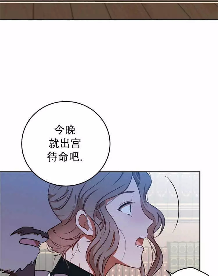 《好像掉进女尊游戏了》漫画最新章节第12话免费下拉式在线观看章节第【68】张图片