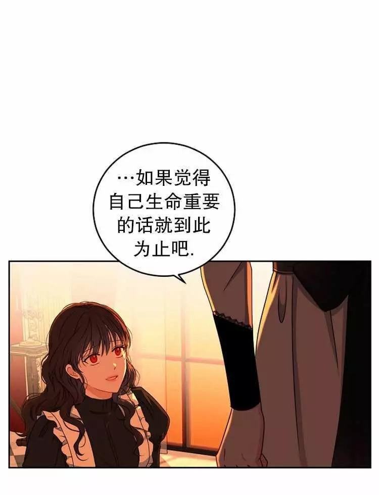 《好像掉进女尊游戏了》漫画最新章节第17话免费下拉式在线观看章节第【60】张图片