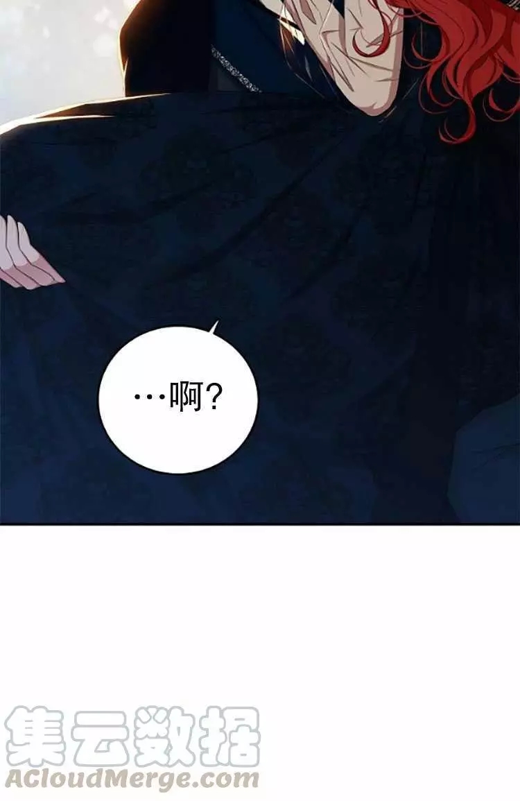 《好像掉进女尊游戏了》漫画最新章节第35话免费下拉式在线观看章节第【53】张图片