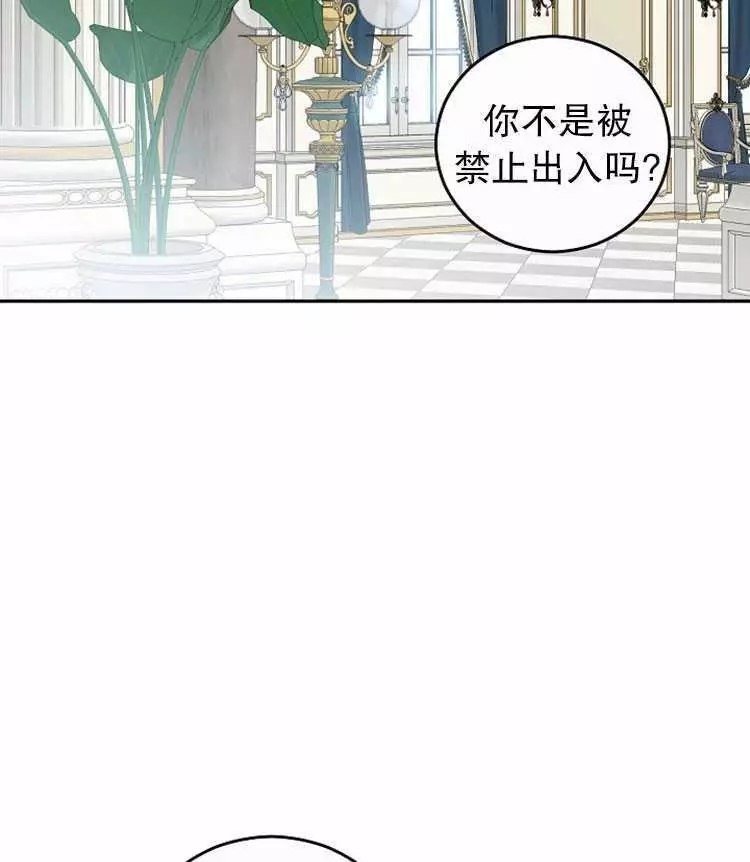 《好像掉进女尊游戏了》漫画最新章节第18话免费下拉式在线观看章节第【7】张图片