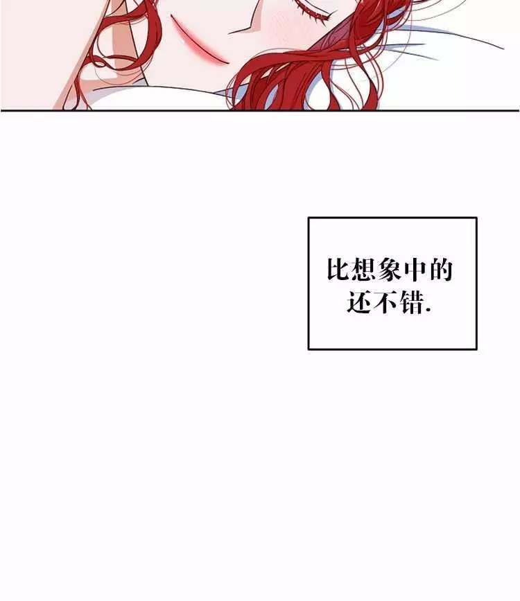 《好像掉进女尊游戏了》漫画最新章节第25话免费下拉式在线观看章节第【67】张图片