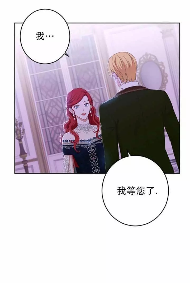 《好像掉进女尊游戏了》漫画最新章节第37话免费下拉式在线观看章节第【68】张图片