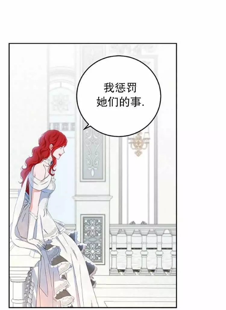 《好像掉进女尊游戏了》漫画最新章节第30话免费下拉式在线观看章节第【64】张图片