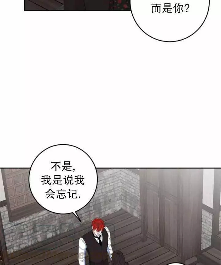 《好像掉进女尊游戏了》漫画最新章节第41话免费下拉式在线观看章节第【33】张图片