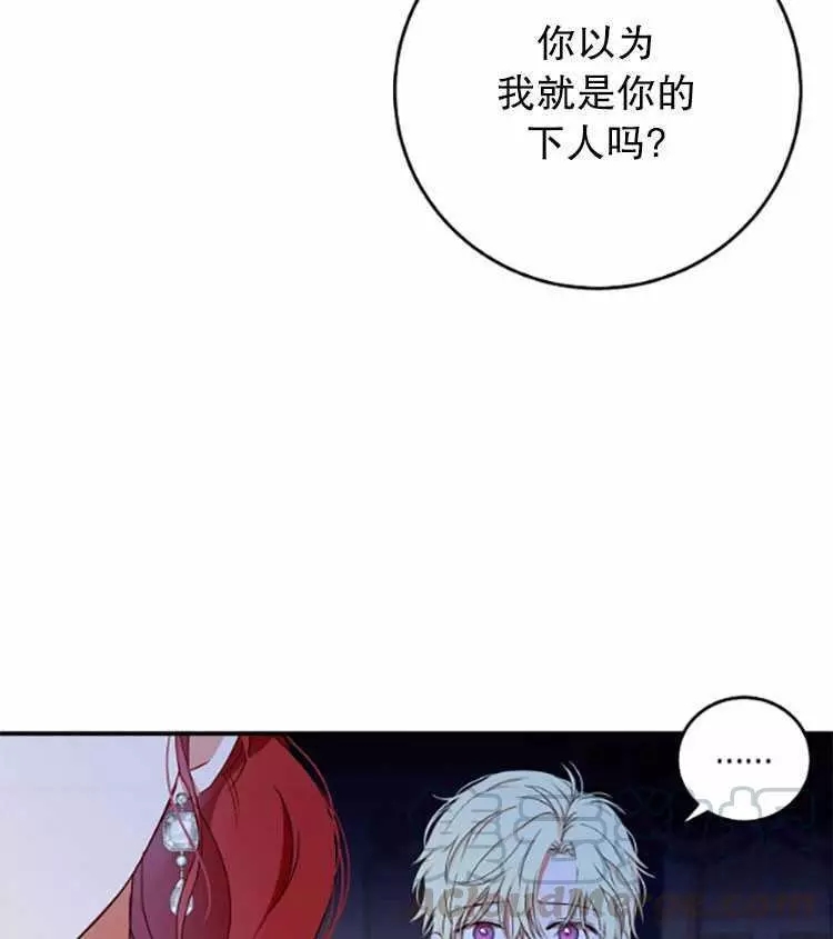 《好像掉进女尊游戏了》漫画最新章节第34话免费下拉式在线观看章节第【81】张图片