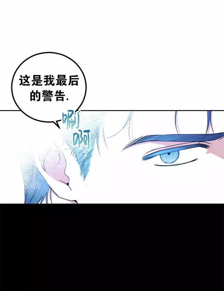《好像掉进女尊游戏了》漫画最新章节第22话免费下拉式在线观看章节第【87】张图片