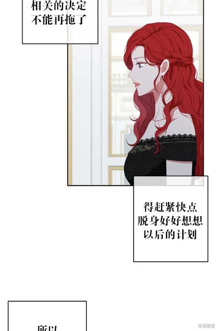 《好像掉进女尊游戏了》漫画最新章节第47话免费下拉式在线观看章节第【6】张图片