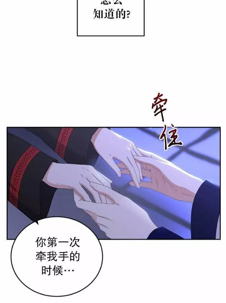 《好像掉进女尊游戏了》漫画最新章节第40话免费下拉式在线观看章节第【47】张图片