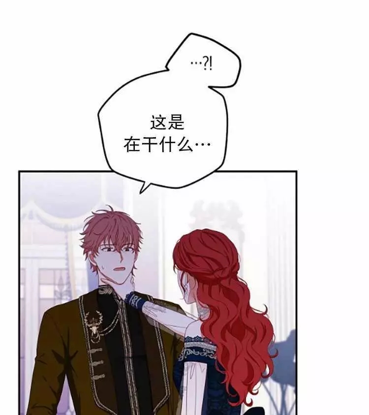 《好像掉进女尊游戏了》漫画最新章节第34话免费下拉式在线观看章节第【78】张图片