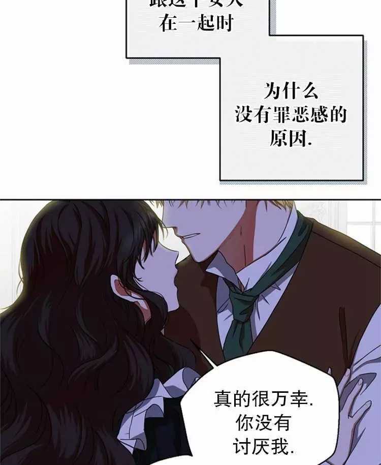 《好像掉进女尊游戏了》漫画最新章节第9话免费下拉式在线观看章节第【8】张图片