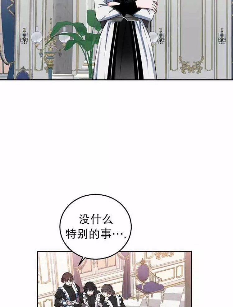 《好像掉进女尊游戏了》漫画最新章节第17话免费下拉式在线观看章节第【35】张图片