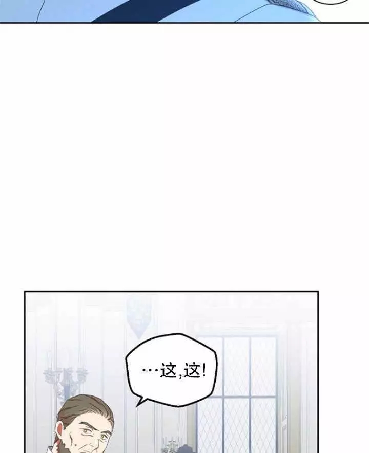 《好像掉进女尊游戏了》漫画最新章节第42话免费下拉式在线观看章节第【60】张图片