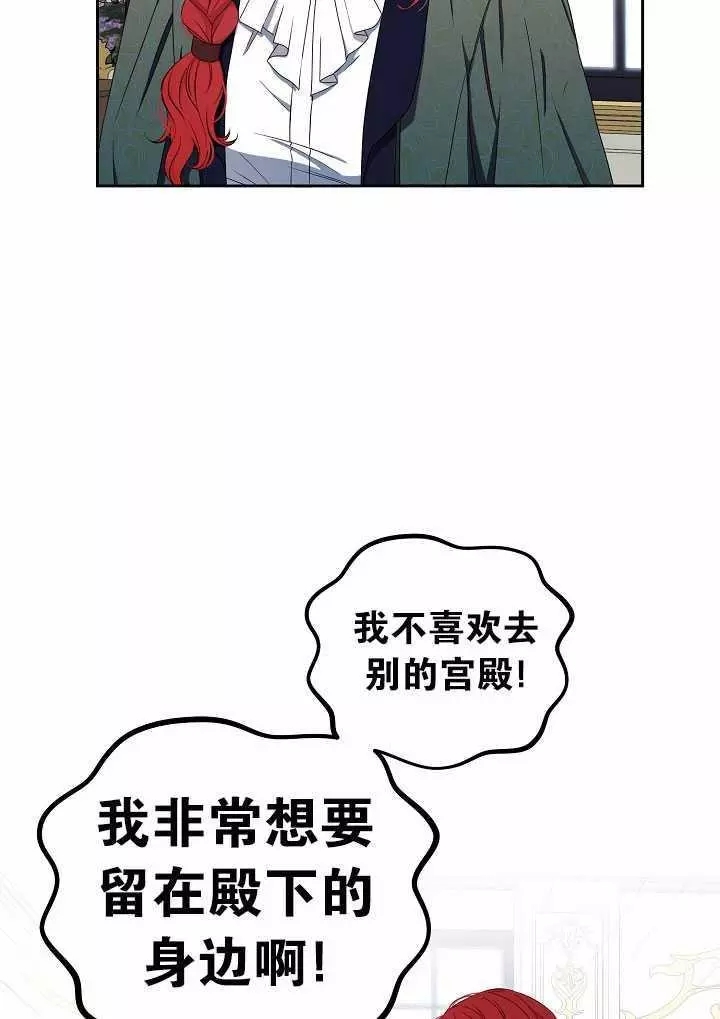 《好像掉进女尊游戏了》漫画最新章节第20话免费下拉式在线观看章节第【35】张图片