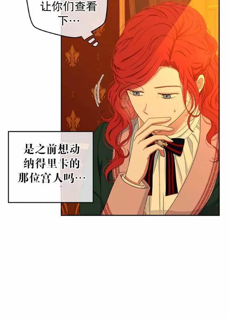 《好像掉进女尊游戏了》漫画最新章节第30话免费下拉式在线观看章节第【4】张图片