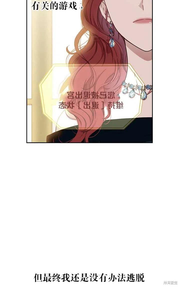 《好像掉进女尊游戏了》漫画最新章节第48话免费下拉式在线观看章节第【15】张图片