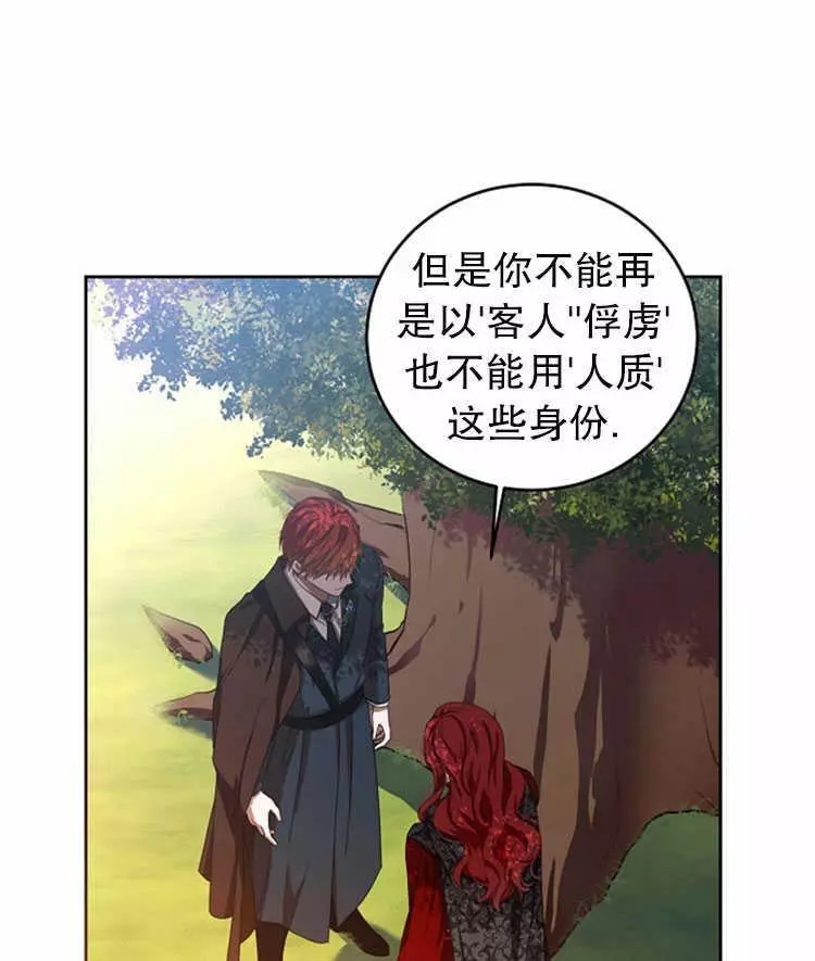 《好像掉进女尊游戏了》漫画最新章节第9话免费下拉式在线观看章节第【59】张图片