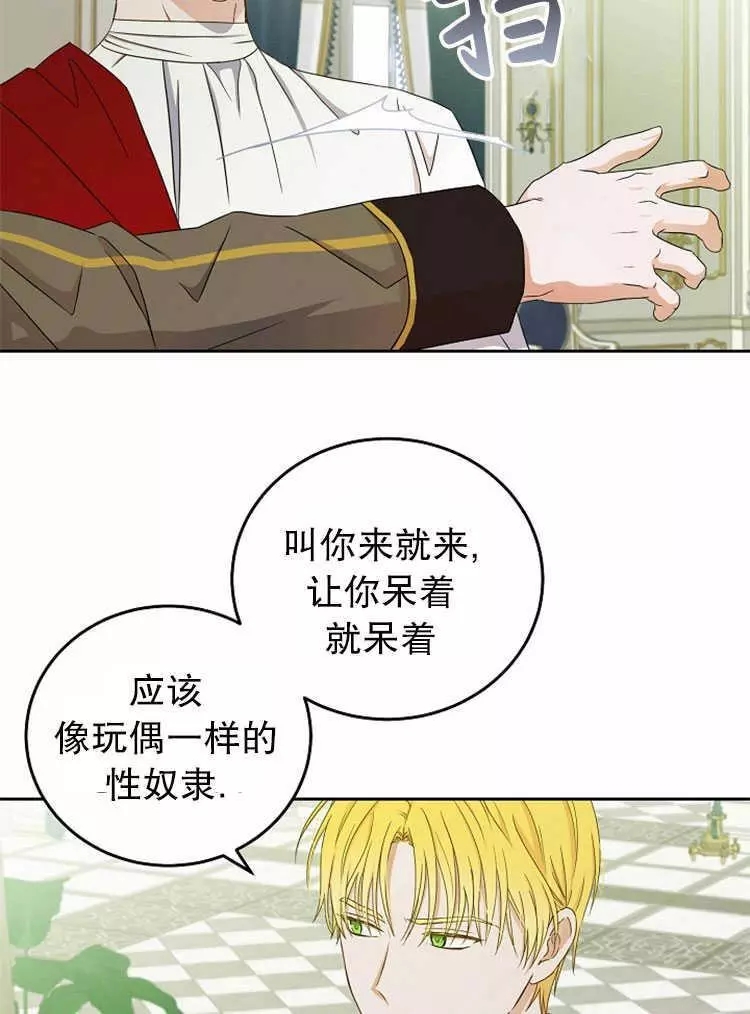 《好像掉进女尊游戏了》漫画最新章节第14话免费下拉式在线观看章节第【63】张图片