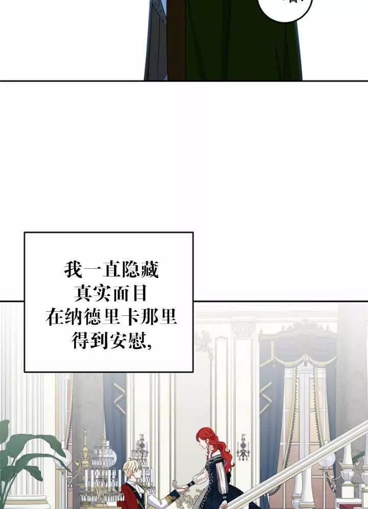 《好像掉进女尊游戏了》漫画最新章节第40话免费下拉式在线观看章节第【19】张图片