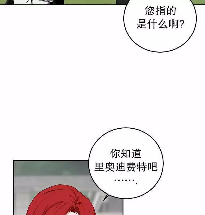 《好像掉进女尊游戏了》漫画最新章节第16话免费下拉式在线观看章节第【42】张图片