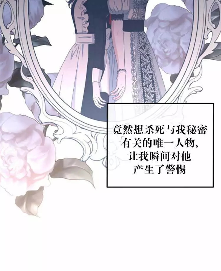 《好像掉进女尊游戏了》漫画最新章节第27话免费下拉式在线观看章节第【42】张图片