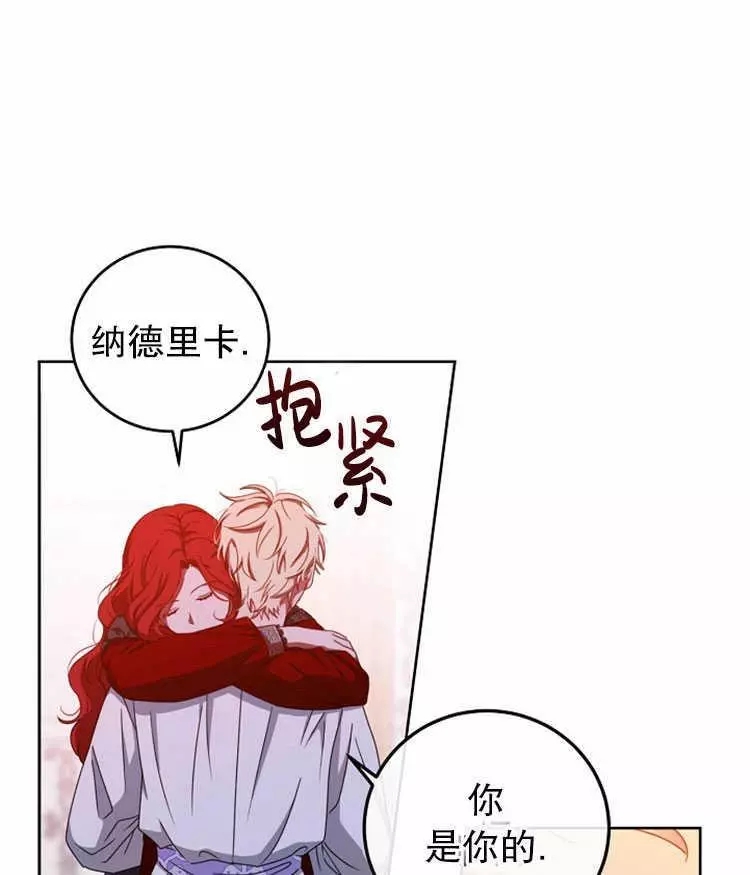 《好像掉进女尊游戏了》漫画最新章节第11话免费下拉式在线观看章节第【54】张图片