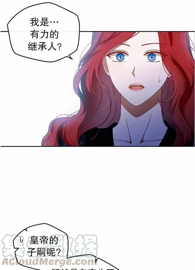 《好像掉进女尊游戏了》漫画最新章节第2话免费下拉式在线观看章节第【21】张图片