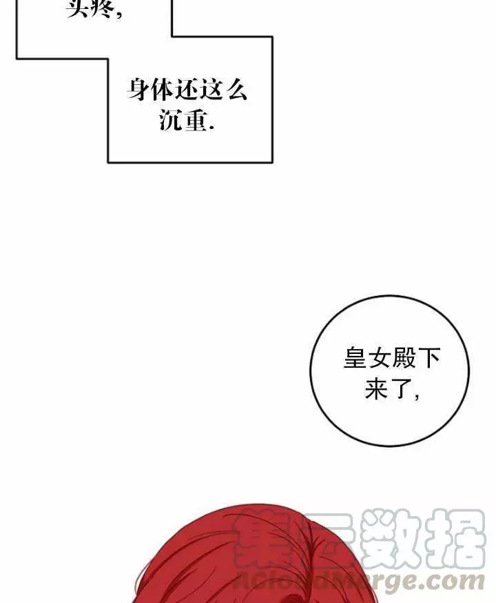 《好像掉进女尊游戏了》漫画最新章节第41话免费下拉式在线观看章节第【81】张图片