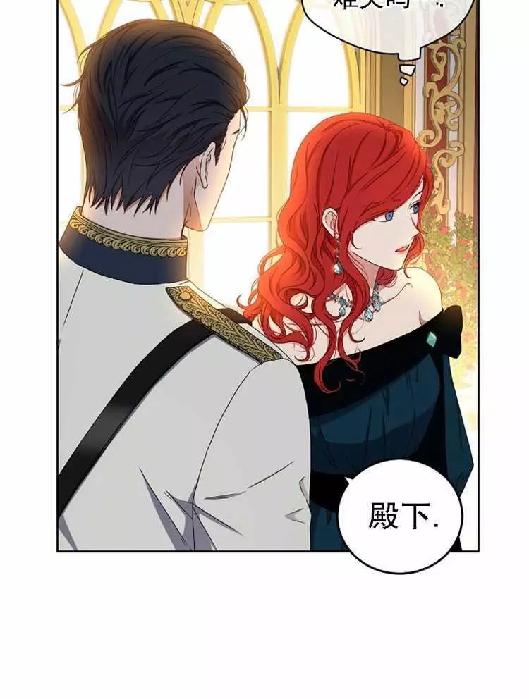 《好像掉进女尊游戏了》漫画最新章节第24话免费下拉式在线观看章节第【36】张图片