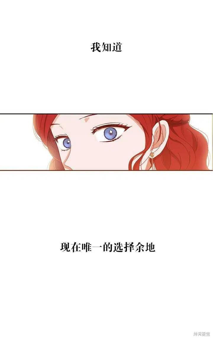 《好像掉进女尊游戏了》漫画最新章节第48话免费下拉式在线观看章节第【17】张图片