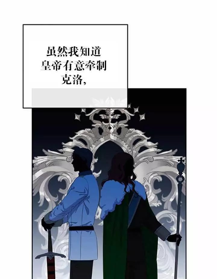 《好像掉进女尊游戏了》漫画最新章节第36话免费下拉式在线观看章节第【72】张图片