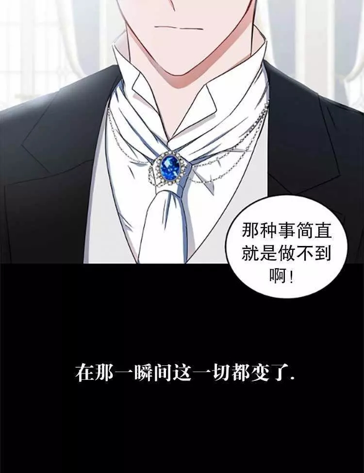 《好像掉进女尊游戏了》漫画最新章节第26话免费下拉式在线观看章节第【18】张图片