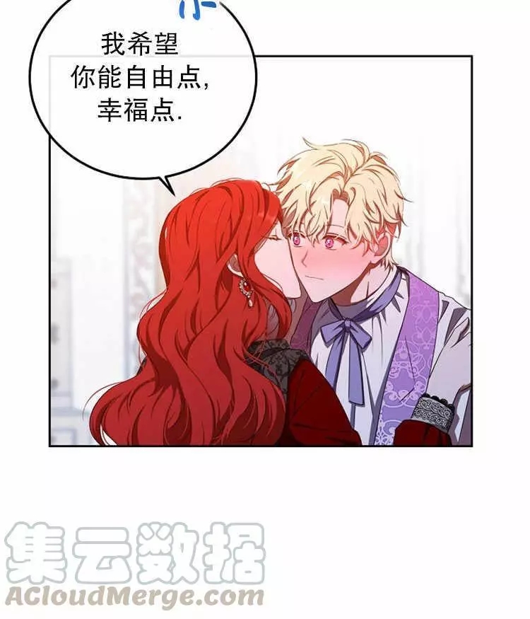 《好像掉进女尊游戏了》漫画最新章节第11话免费下拉式在线观看章节第【61】张图片