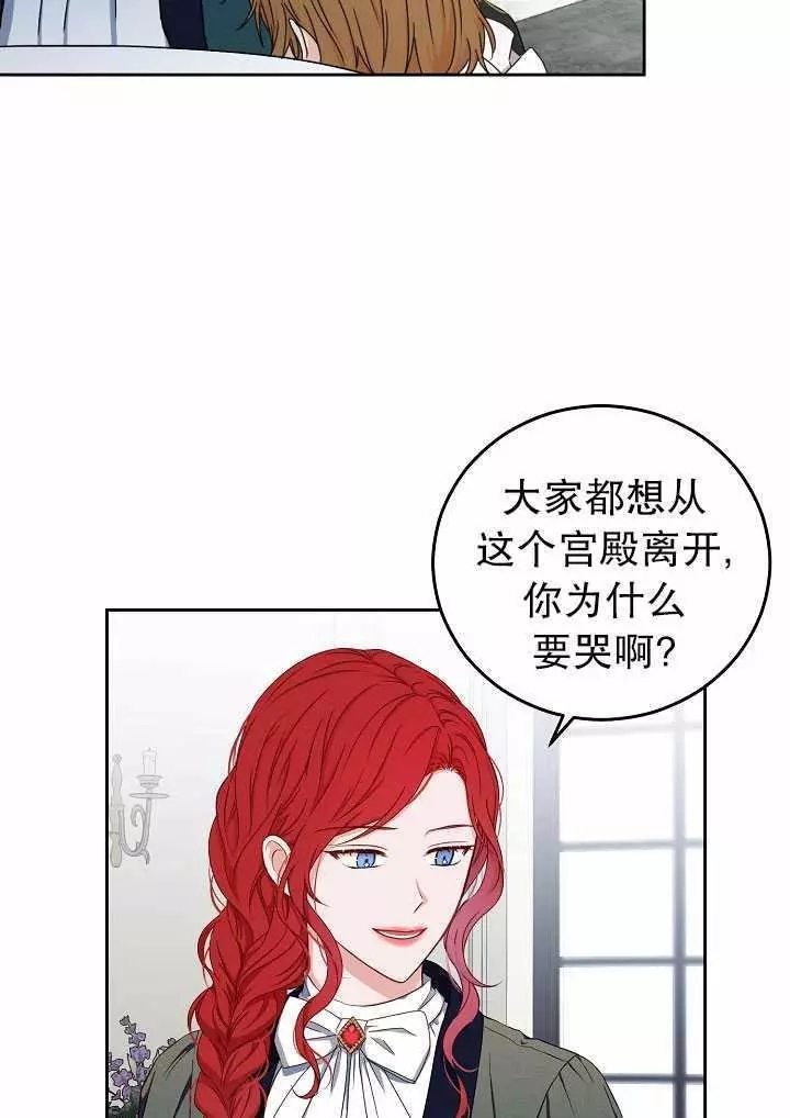 《好像掉进女尊游戏了》漫画最新章节第20话免费下拉式在线观看章节第【34】张图片