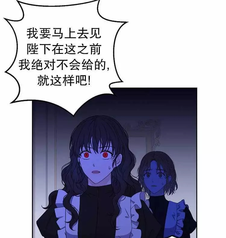 《好像掉进女尊游戏了》漫画最新章节第19话免费下拉式在线观看章节第【28】张图片