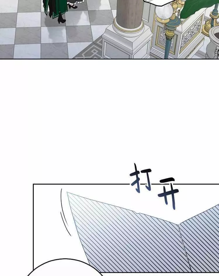 《好像掉进女尊游戏了》漫画最新章节第18话免费下拉式在线观看章节第【32】张图片