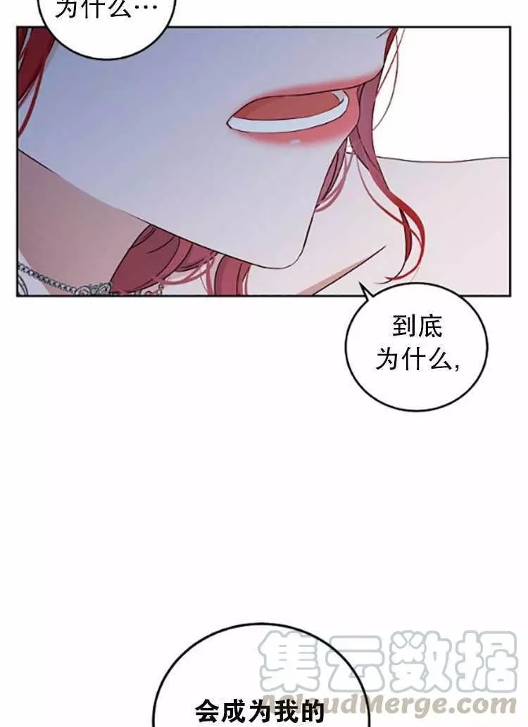 《好像掉进女尊游戏了》漫画最新章节第26话免费下拉式在线观看章节第【69】张图片