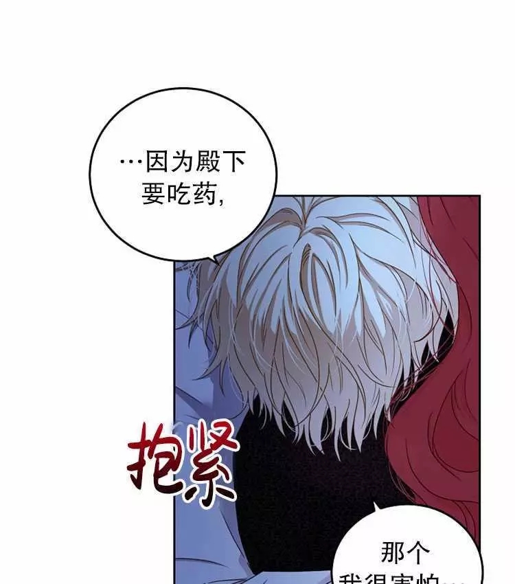 《好像掉进女尊游戏了》漫画最新章节第25话免费下拉式在线观看章节第【4】张图片