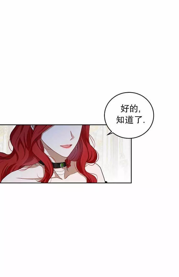 《好像掉进女尊游戏了》漫画最新章节第3话免费下拉式在线观看章节第【7】张图片