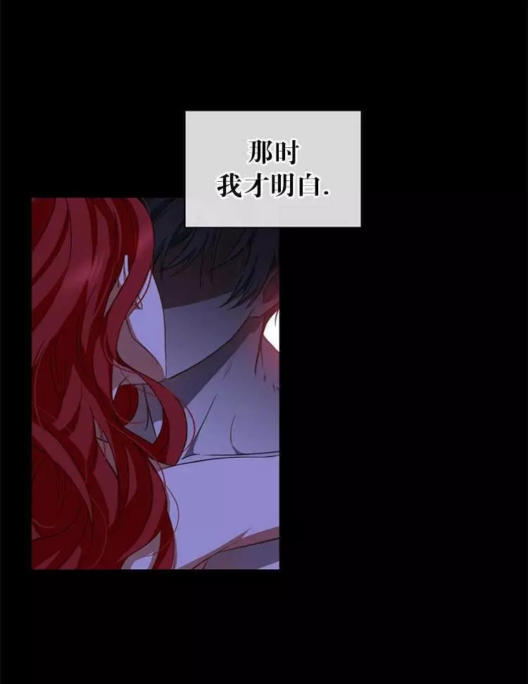 《好像掉进女尊游戏了》漫画最新章节第6话免费下拉式在线观看章节第【30】张图片