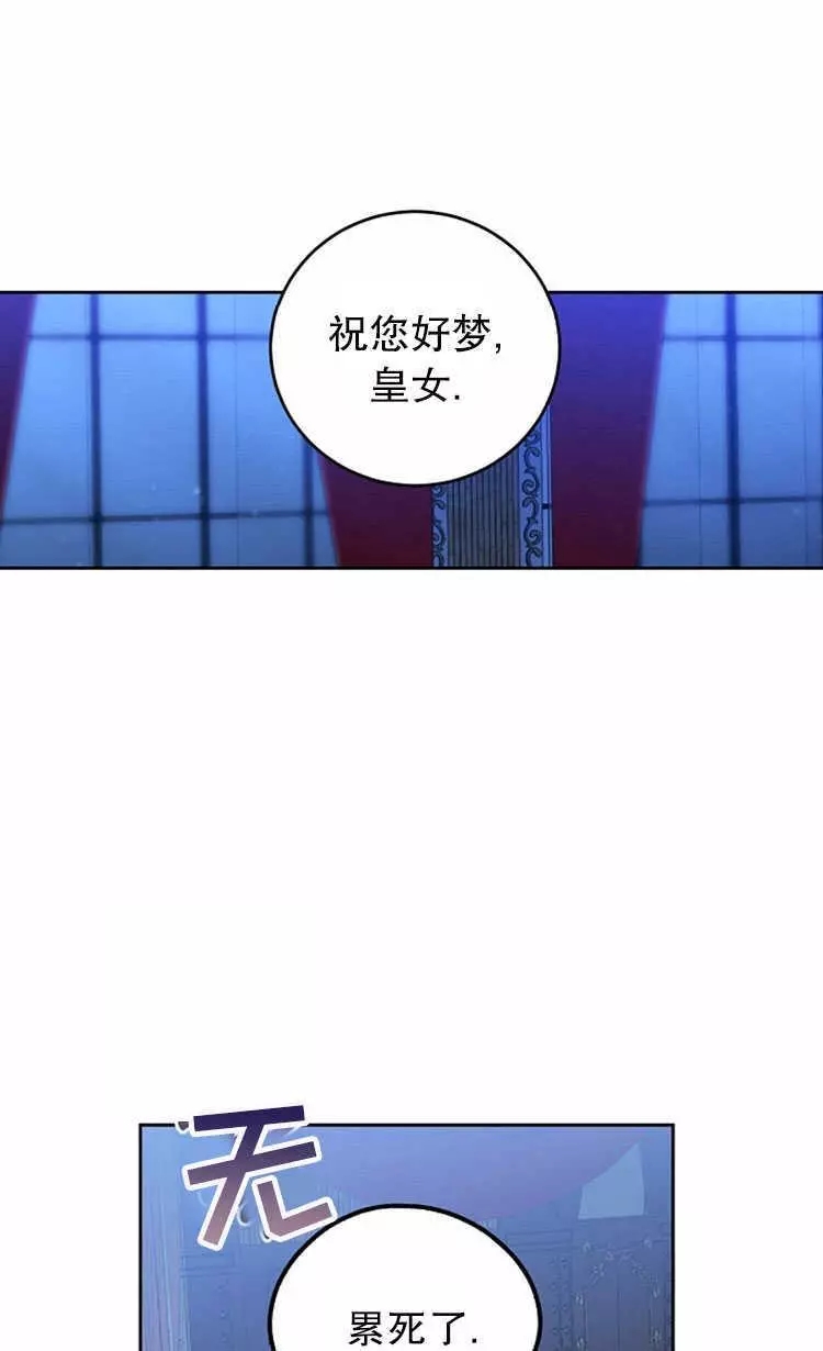 《好像掉进女尊游戏了》漫画最新章节第3话免费下拉式在线观看章节第【48】张图片