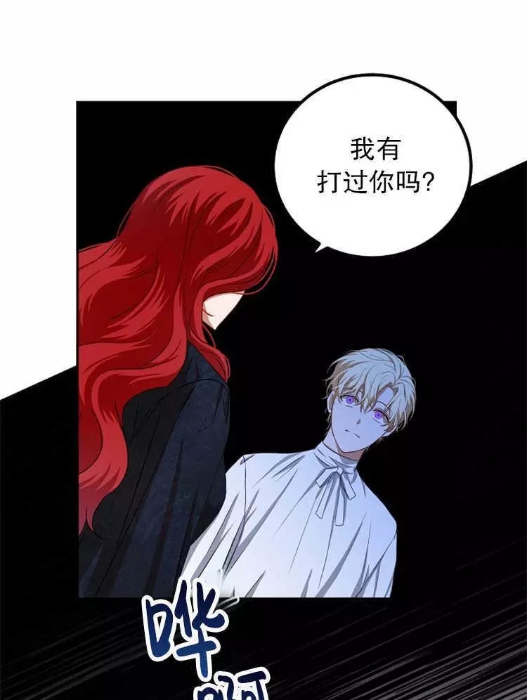 《好像掉进女尊游戏了》漫画最新章节第6话免费下拉式在线观看章节第【57】张图片