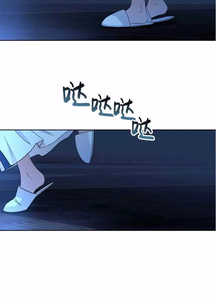 《好像掉进女尊游戏了》漫画最新章节第24话免费下拉式在线观看章节第【88】张图片