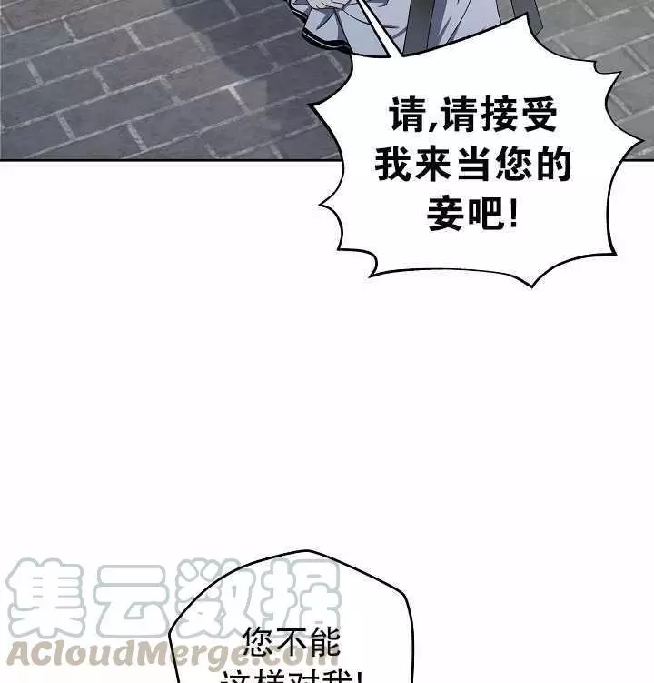 《好像掉进女尊游戏了》漫画最新章节第16话免费下拉式在线观看章节第【53】张图片