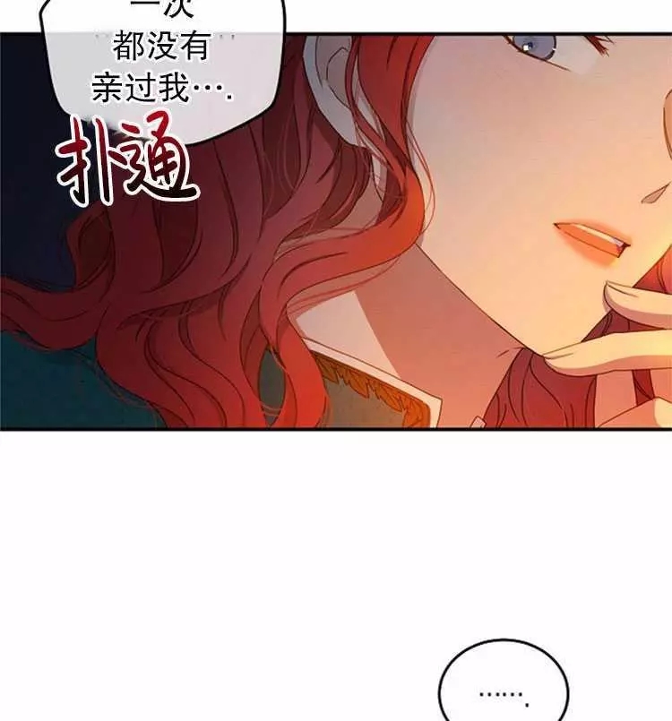 《好像掉进女尊游戏了》漫画最新章节第23话免费下拉式在线观看章节第【66】张图片