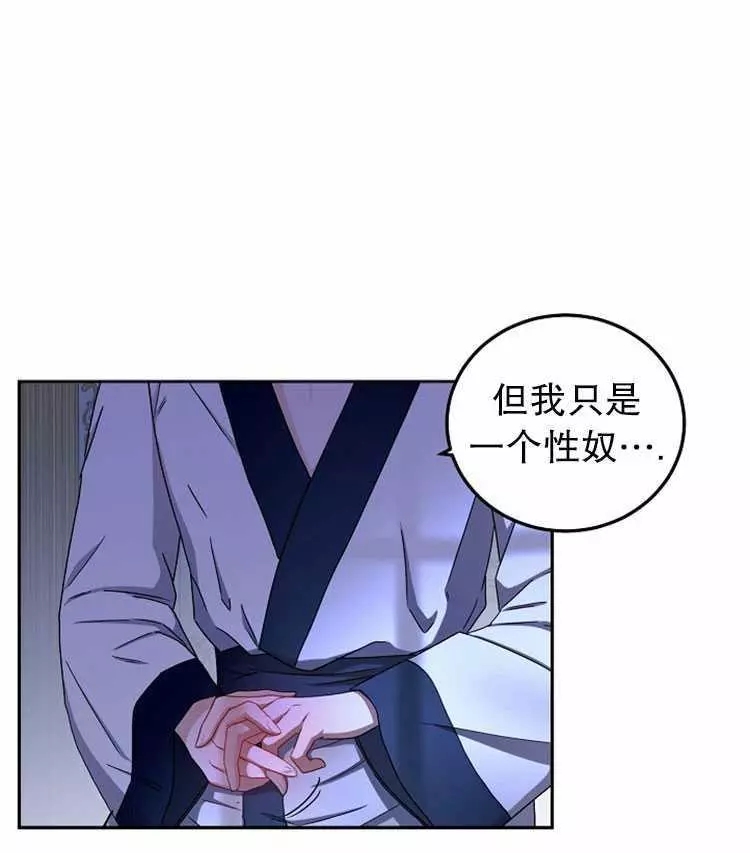 《好像掉进女尊游戏了》漫画最新章节第25话免费下拉式在线观看章节第【30】张图片