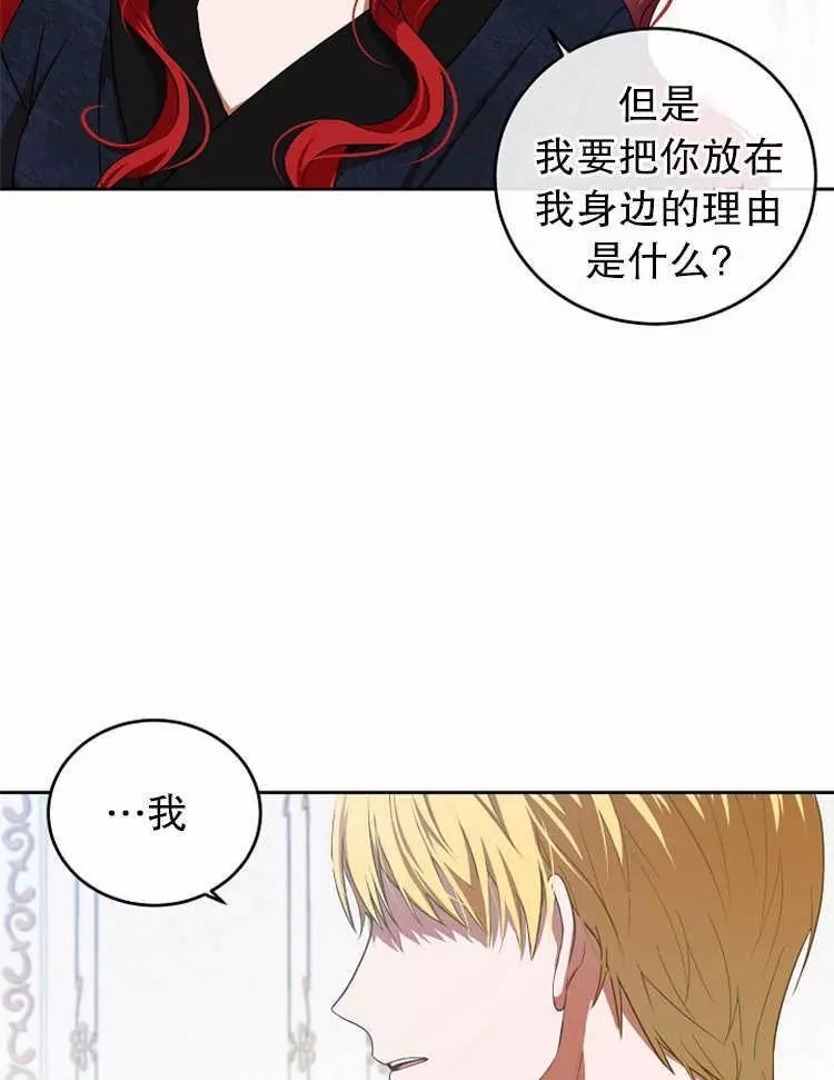 《好像掉进女尊游戏了》漫画最新章节第6话免费下拉式在线观看章节第【19】张图片