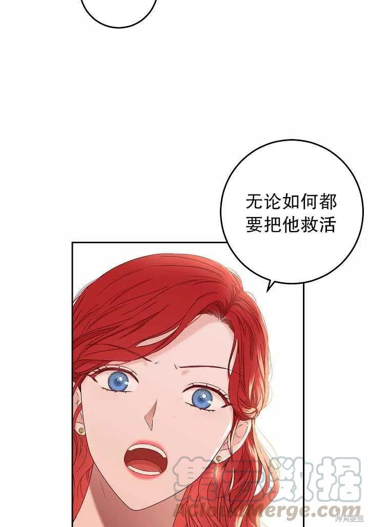《好像掉进女尊游戏了》漫画最新章节第50话免费下拉式在线观看章节第【13】张图片