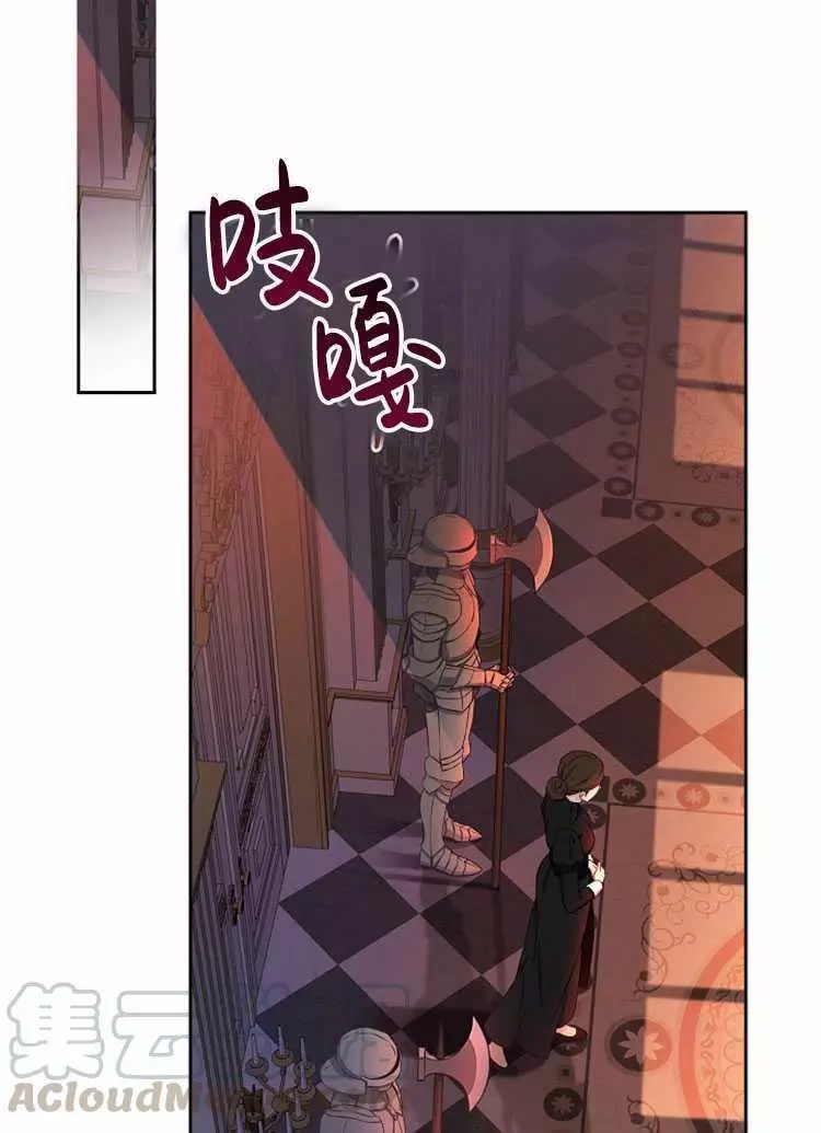《好像掉进女尊游戏了》漫画最新章节第24话免费下拉式在线观看章节第【73】张图片