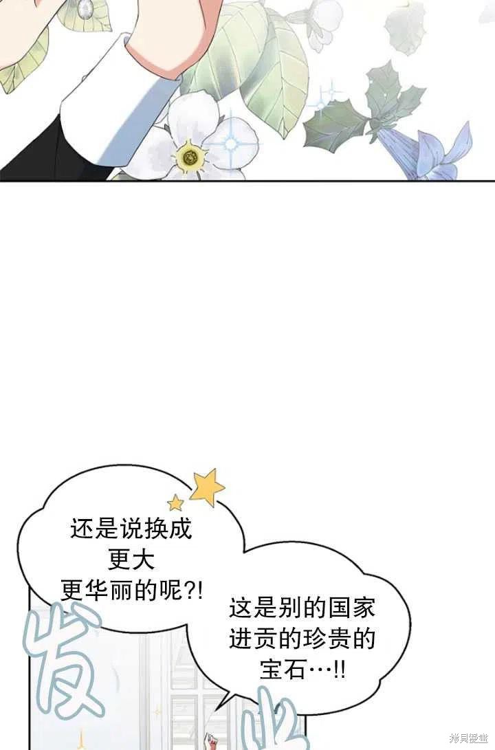 《好像掉进女尊游戏了》漫画最新章节第47话免费下拉式在线观看章节第【2】张图片