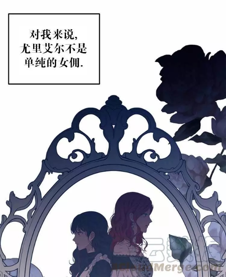 《好像掉进女尊游戏了》漫画最新章节第27话免费下拉式在线观看章节第【41】张图片